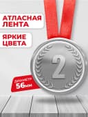 Медаль подарочная Победитель 2 место — фото 2