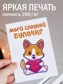 Открытка с днем рождения - подруге — фото 4