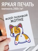 Открытка с днем рождения - подруге — фото 2
