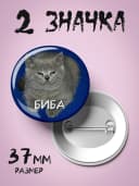 Парные значки с котами "биба и боба" — фото 3