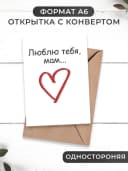 Маме в подарок медаль, грамота, открытка — фото 3