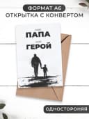Папе в подарок медаль, грамота, открытка — фото 3