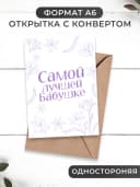 Бабушке в подарок медаль, грамота, открытка — фото 3
