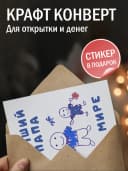 Открытка подарок папе на день рождения — фото 3