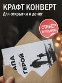 Открытка подарок папе на день рождения — фото 2