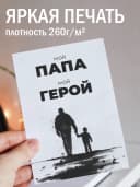 Открытка подарок папе на день рождения — фото 3