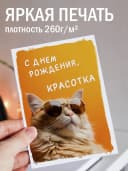 Открытка с днем рождения смешная — фото 3
