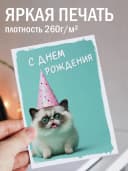 Открытка с днем рождения смешная — фото 2