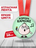 Подарочная медаль орден король караоке — фото 2