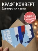 Открытка подарок на 23 февраля - набор — фото 2