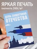 Открытка подарок на 23 февраля - набор — фото 3