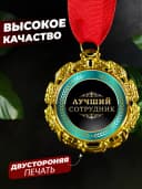 Подарок сотруднику медаль - орден — фото 2