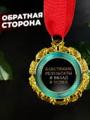 Подарок сотруднику медаль - орден — фото 5