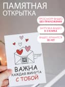 Оживающая открытка с видео подарок любимой — фото 3