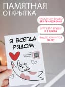 Оживающая открытка с видео - подарок девушке — фото 2