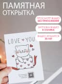 Оживающая открытка с видео подарок — фото 2