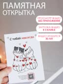 Оживающая открытка с видео подарок парню — фото 2