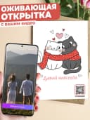 Оживающая открытка с видео - подарок девушке — фото 1