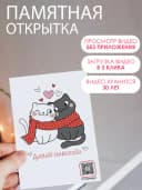 Оживающая открытка с видео - подарок девушке — фото 2