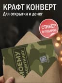 Оживающая открытка с видео 23 февраля — фото 3