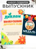 Диплом и медаль выпускника детского сада 1 шт — фото 1