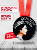 Подарочная медаль орден королева мира — фото 2