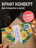 Оживающая открытка 8 марта - с вашим видео — фото 2