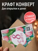 Оживающая открытка 8 марта - с вашим видео — фото 3