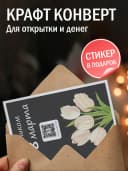 Оживающая открытка 8 марта - с вашим видео — фото 3