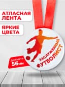 Подарочная медаль - заслуженному футболисту — фото 2