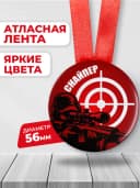 Подарочная медаль - снайпер — фото 2