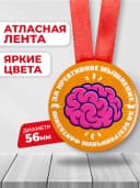 Подарочная медаль - Креативное мышление — фото 2