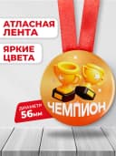 Подарочная медаль - Чемпион — фото 2
