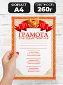 Грамота школьная родителям благодарность — фото 2