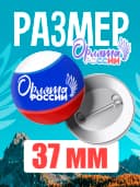 Значок Орлята России для школьников 1 шт 37 мм — фото 2