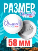 Значок Орлята России для школьников 1 шт 58 мм — фото 2
