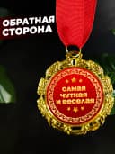 Подарок дочке - медаль с футляром — фото 4