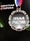 Медаль 2 место металлическая спортивная — фото 5