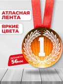 Медаль подарочная победитель - 1 место спортивная — фото 2