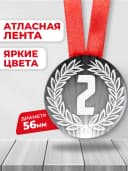 Медаль подарочная победитель - 2 место спортивная — фото 2