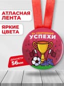 Медаль подарочная победитель - за спортивные успехи — фото 2