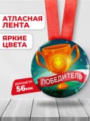 Медаль подарочная победитель - 1 место — фото 2