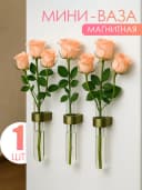 Ваза стеклянная для цветов Колба подарок — фото 1