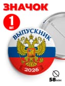 Значки Выпускник 2025 металлический школьный — фото 1