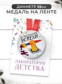 Набор подарочный грамота и медаль - творческие успехи — фото 3