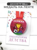 Набор подарочный грамота и медаль - спортивный успехи — фото 3