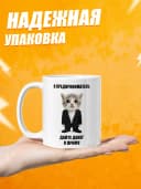 Кружка с приколом, мем в подарок - Я предприниматель — фото 3