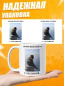 Кружка с приколом, мем в подарок - обезьяна — фото 3