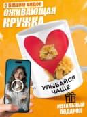 Подарочная кружка с вашим видео — фото 1