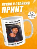 Оживающая кружка с приколом мем — фото 3